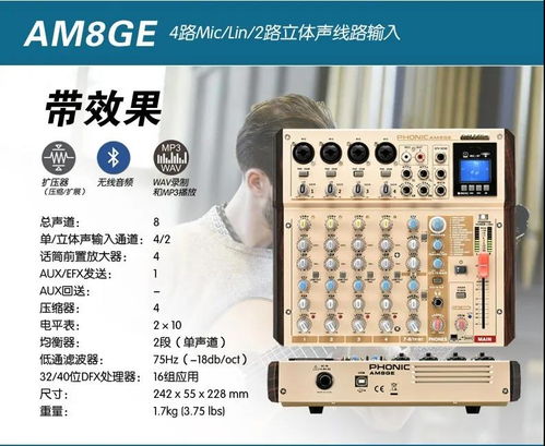 產(chǎn)品專輯 豐力phonic am調(diào)音臺系列