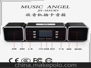 音樂(lè)小音響供應(yīng)商,價(jià)格,音樂(lè)小音響批發(fā)市場(chǎng) 