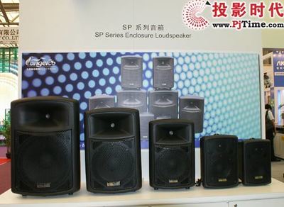 【郎格電子全線音響產品出擊上海音響展】PjTime.COM專業音箱 行業動態
